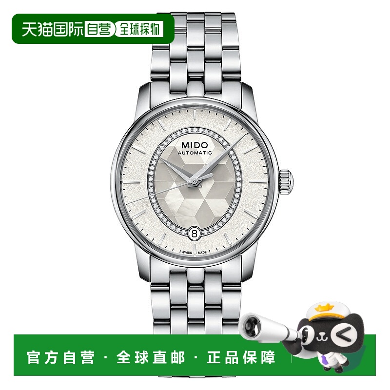 自营欧洲直邮Mido美度 贝伦赛丽女士银色表带精钢自动腕表33mm