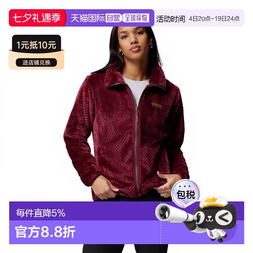 欧洲直邮COLUMBIA Fire Side™ II 夏尔巴全拉链抓绒 女士