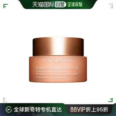 欧洲直邮Clarins娇韵诗焕颜弹力抗紫外线抗皱纹日霜50ml SPF15