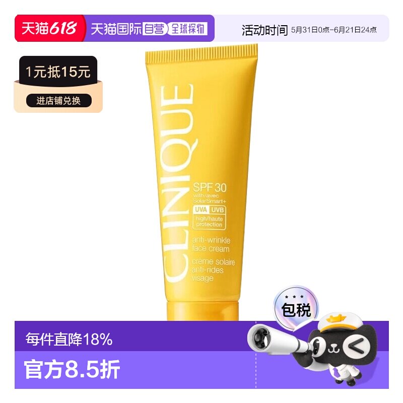 欧洲直邮Clinique倩碧SPF 30无油清爽面部防晒霜 50ml保护肌正品