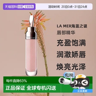 香港直邮LAMER海蓝之谜唇蜜舒缓淡化唇纹清透裸色补水滋润自然7ml