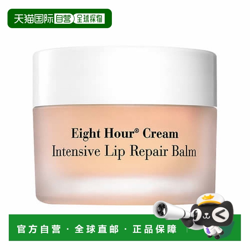 欧洲直邮ELIZABETH ARDEN伊丽莎白雅顿润唇膏8小时经典润泽密集修