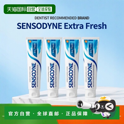 欧洲直邮英国药房SENSODYNE日常护理额外清新敏感牙膏75ML*4正品