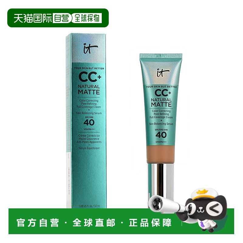 欧洲直邮It Cosmetics依科美无油款小绿管CC霜32ml遮瑕打底SPF40