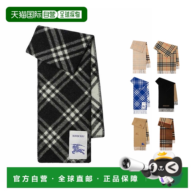 欧洲直邮自营大牌BURBERRY/ LOEWE羊毛格纹围巾博柏利明星同款