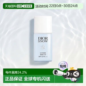 欧洲直邮Dior迪奥雪晶灵亮肤防晒妆前乳30ML不油腻防晒霜正品