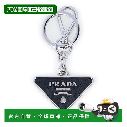 1h可退 香港直邮Prada 普拉达 男士 钥匙扣钥匙扣 2PP080053F0002