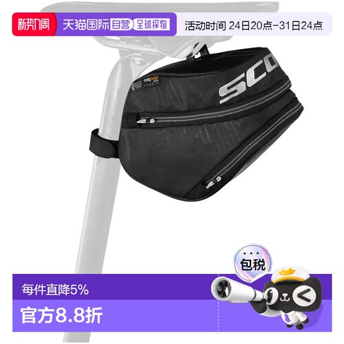 欧洲直邮SCOTT Hilite 900ml 鞍座工具包