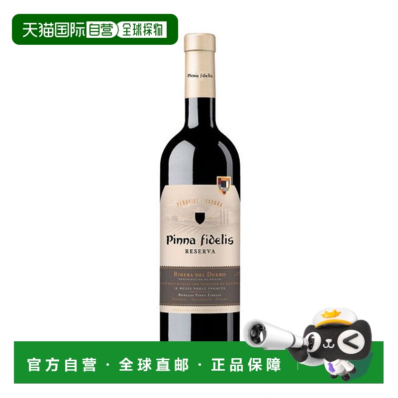 西班牙直邮皮纳 菲德利斯 - 皮纳 费德利斯 瑞塞瓦 2018 / Pinna