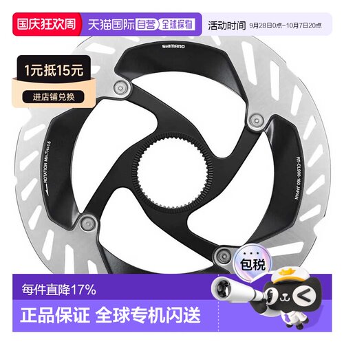 欧洲直邮SHIMANO RT-CL900 CL 冰科技 Freeza 外置刹车碟片 中性