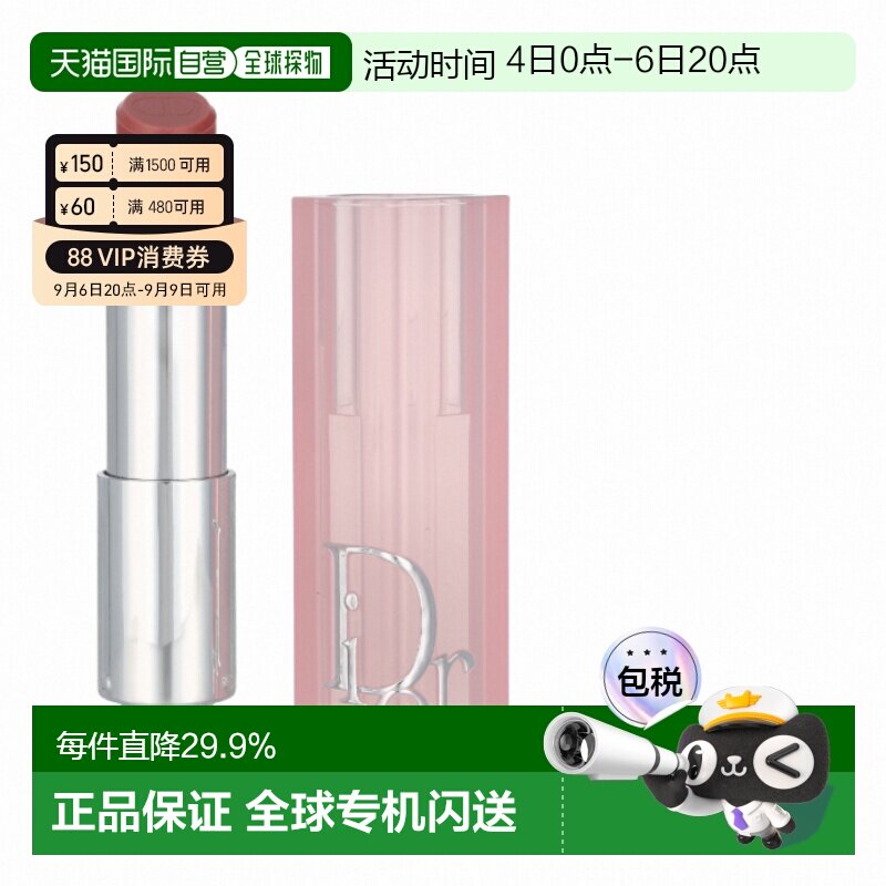 香港直邮Dior迪奥魅惑系列变色润唇膏口红水润护唇滋润正品