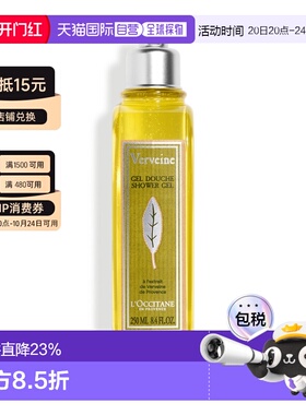 香港直邮L'occitane欧舒丹马鞭草香氛沐浴露温和清洁正品