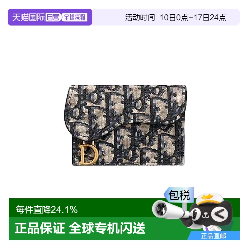 欧洲直邮DIOR迪奥经典老花满印Oblique刺绣马鞍翻盖卡包S5611CTZQ