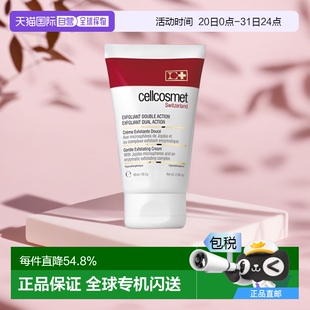 歐洲直郵Cellcosmet瑞妍角質霜60ml含纖維素微球溫和滋潤清爽正品