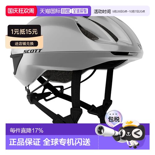 香港直邮SCOTT Cadence RC MIPS头盔