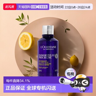 欧洲直邮L occitane欧舒丹蜡菊活颜水紧致滋润肌肤200ml正品