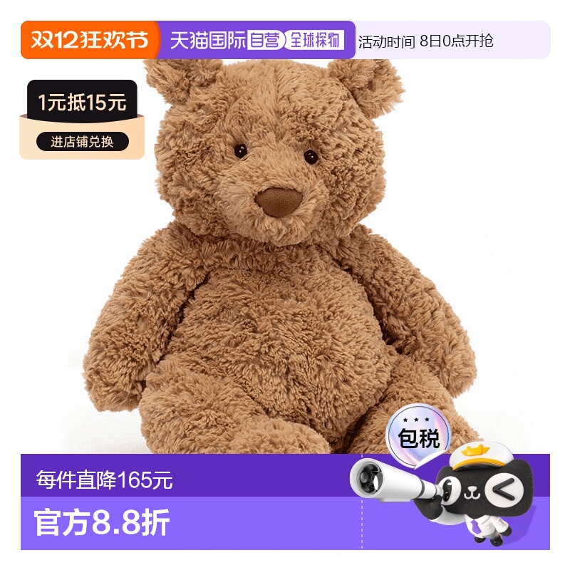 欧洲直邮Jellycat巴塞罗熊安抚小熊玩偶公仔泰迪熊毛绒玩具大号