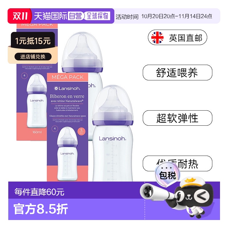 欧洲直邮兰思诺lansinoh玻璃奶瓶婴儿宝宝奶瓶可连吸奶器160ml*2