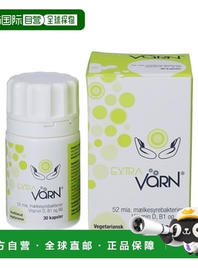 欧洲直邮ExtraV&auml;rn 十联益生菌+维生素复合胶囊30粒/盒活性