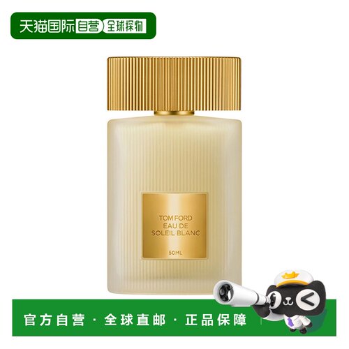 自营 TOM FORD汤姆福特【李佳琪推荐】白日之水男女士淡香水正品