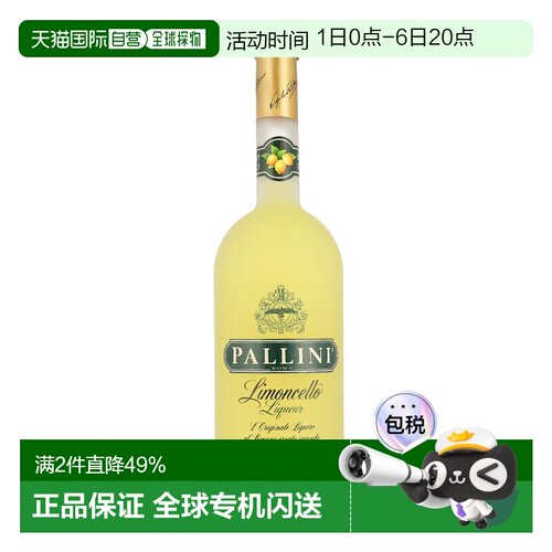 欧洲直邮Pallini Limoncello帕利尼柠檬利口酒进口  1升 26%