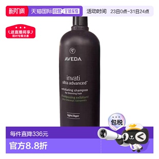 欧洲直邮Aveda艾梵达强韧紫森林无硅油氨基酸洗发水1000ml正品