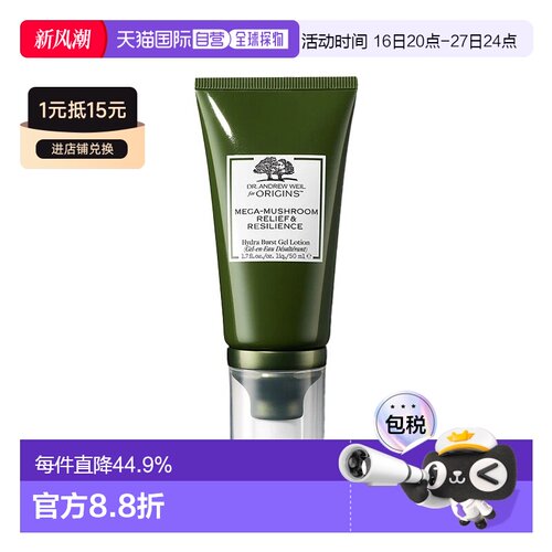 欧洲直邮Origins悦木之源 灵芝底气霜50ml 保湿护肤正品提亮修护