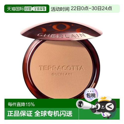 欧洲直邮Guerlain娇兰新品提洛克粉饼修容盘 8.5g 正装 #01正品