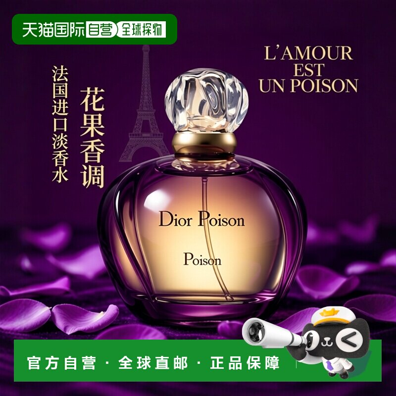 欧洲直邮Dior迪奥女士香水 奇葩淡香水 EDT 50/100ml正品