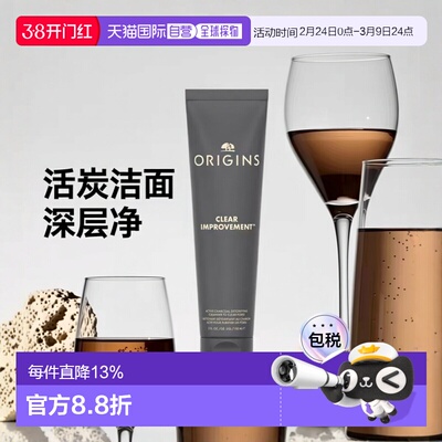 欧洲直邮Origins悦木之源活炭洁面乳 150ml 深层清洁净化毛孔正品