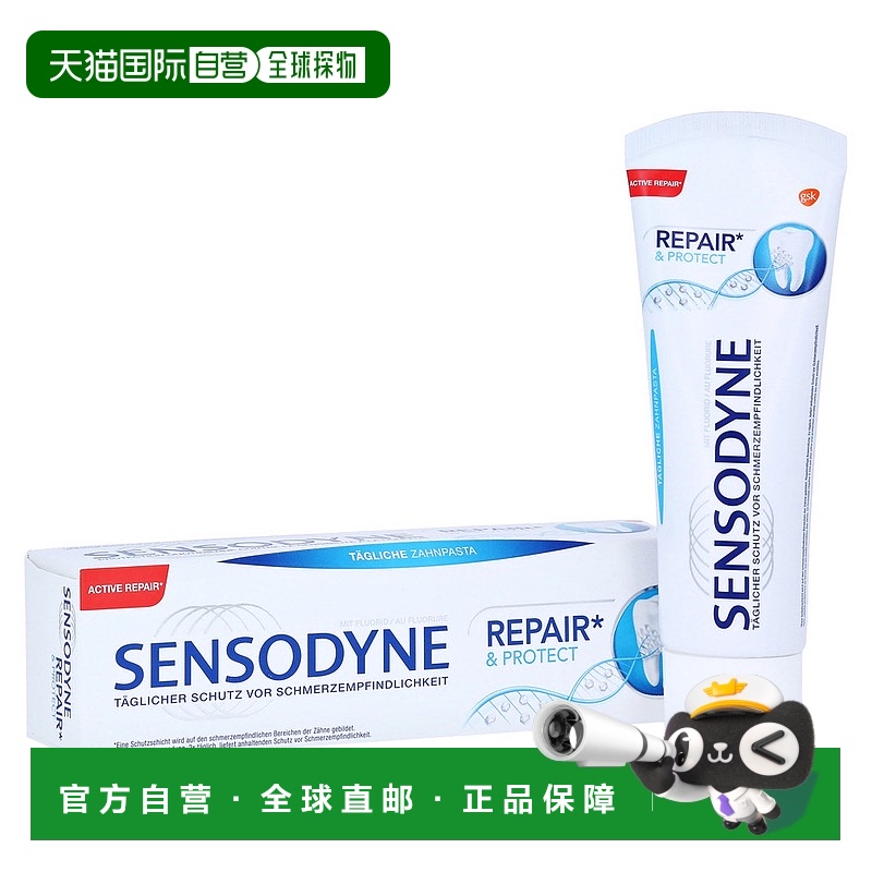 欧洲直邮德国Sensodyne修复牙敏感牙膏75ml牙齿敏感牙痛牙刺激