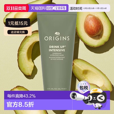 欧洲直邮Origins悦木之源 水润畅饮夜间修护面膜30ml正品牛油果