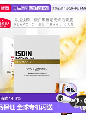 欧洲直邮Isdin怡思丁安瓶精华液提亮肤色紧致肌肤2mlx30正品