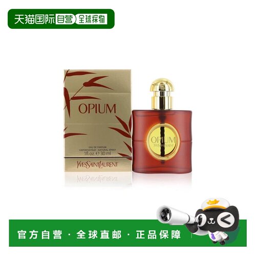 欧洲直邮法国Yves Saint Laurent 圣罗兰鸦片香水EDP 50ml新正品