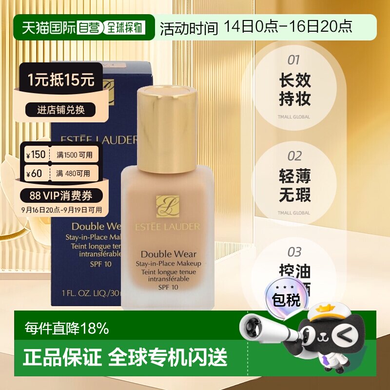 雅诗兰黛DW持妆粉底液2C0/1C1/1N0/1N1/1C0/0N1/30ml正品图片