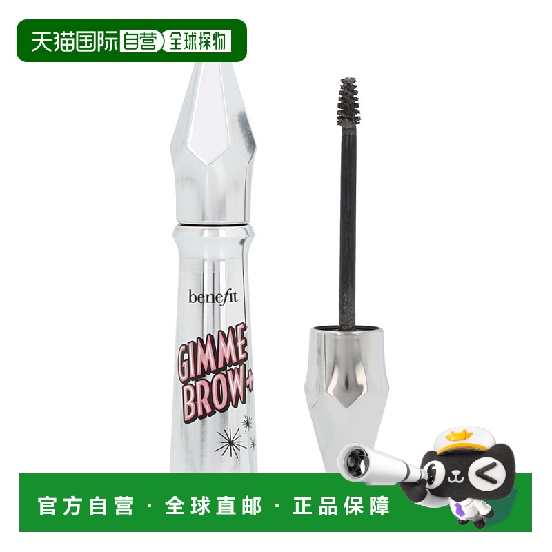 欧洲直邮Benefit/贝玲妃一步到位染眉膏持色定型浅色3 g