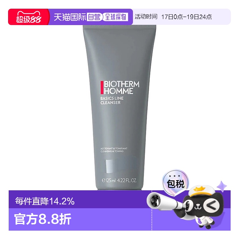 欧洲直邮Biotherm/碧欧泉男士面部洁面啫喱125ml 洁净洗面奶正品