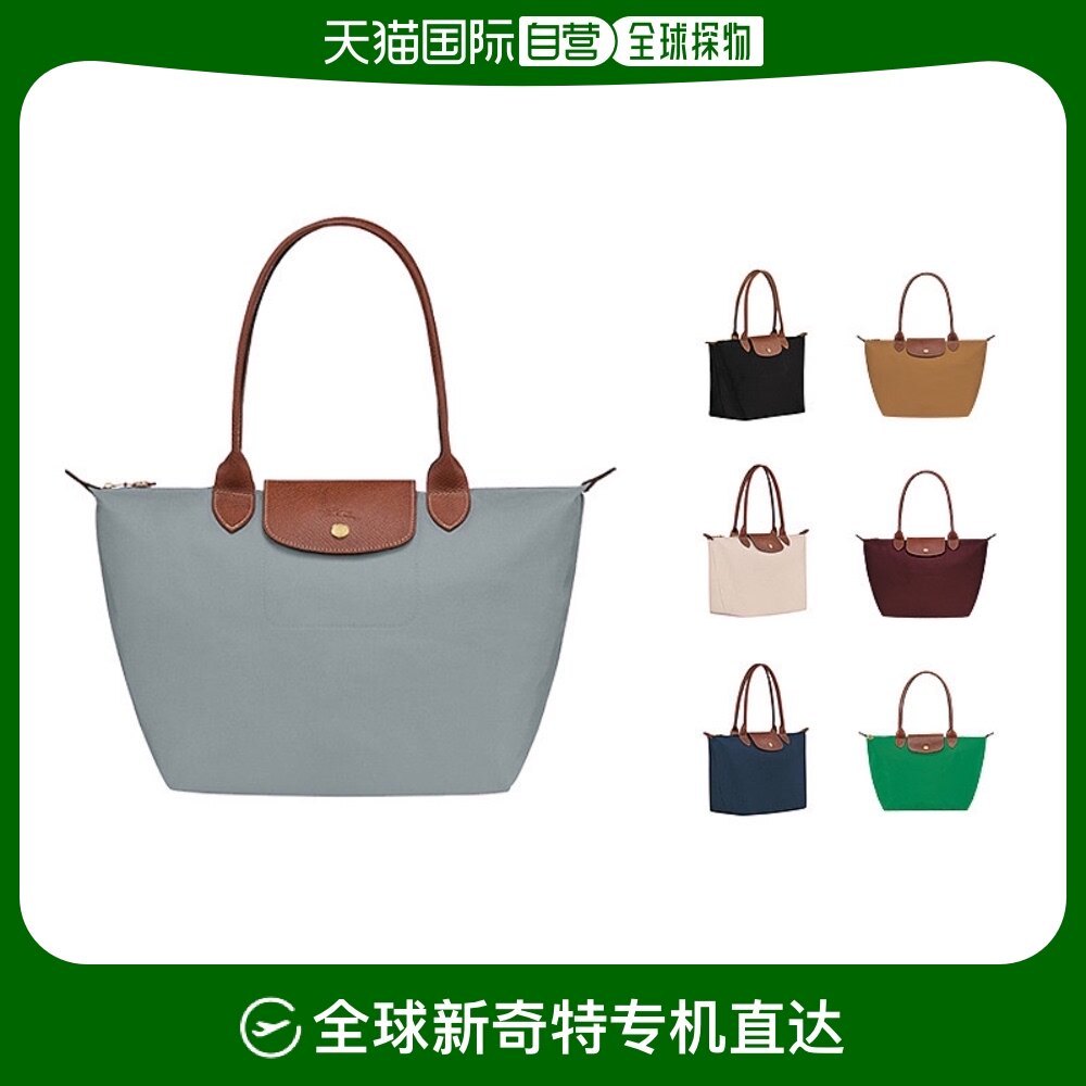 1h可退 LONGCHAMP珑骧LePliage女士手提单肩包托特包