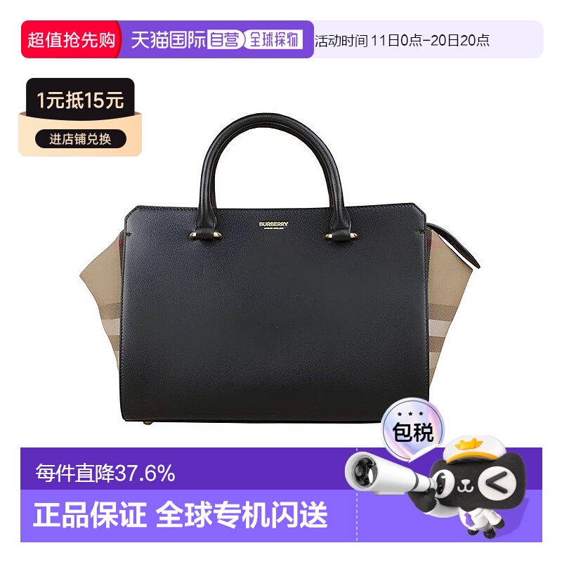 自营欧洲直邮BURBERRY 博柏利 女包中号黑色牛皮带肩带印花托特