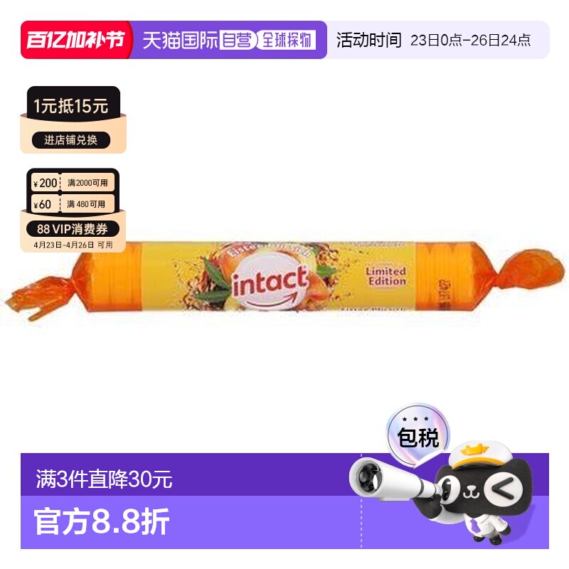 欧洲直邮德国药房intact固体葡萄糖粒40g冰茶桃味低血糖恢复补能