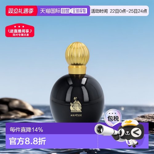 lanvin浪凡琶音女士香水持久清新