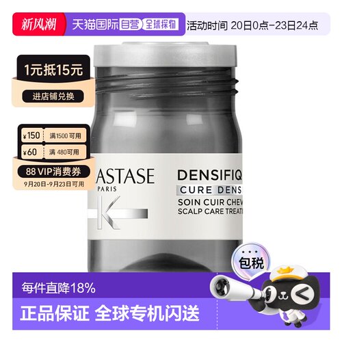 香港直邮卡诗 浓密新发精华 白金赋活银安瓶 6m1*42支 新包装正品