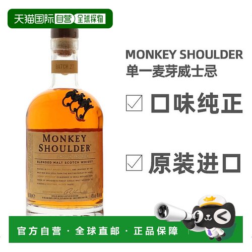 三只猴子单一麦芽威士忌