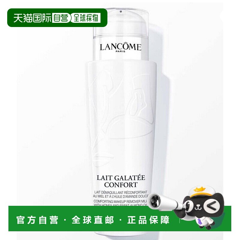 欧洲直邮巴黎直邮 兰蔻(Lancôme) 柔颜卸妆乳 400ML琥珀