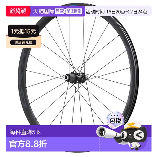 欧洲直邮SHIMANO RX870-700C 前轮
