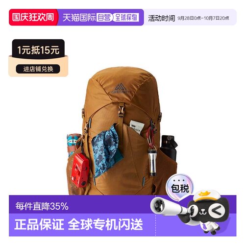 欧洲直邮gregory格里高利Stout运动徒步登山双肩包35L/45L/55L
