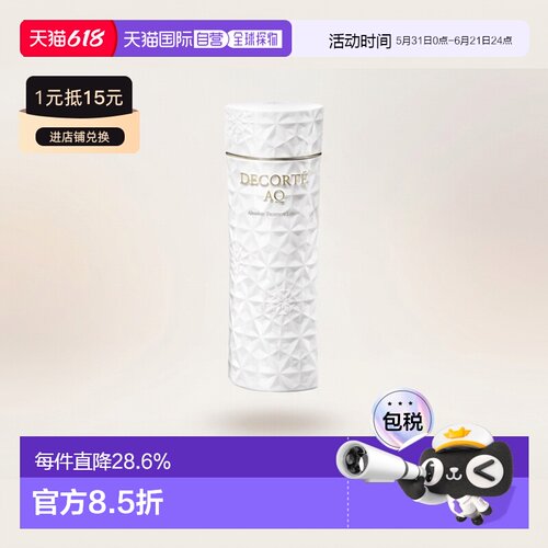 欧洲直邮Decorte黛珂AQ新白檀舒活化妆水爽肤水200ml滋润型正品
