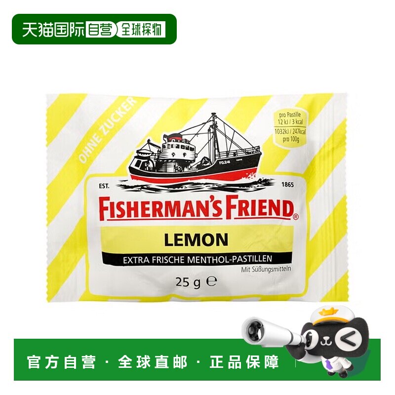 欧洲直邮德国药房FishermansFriend柠檬润喉糖25g舒缓咽喉清口气