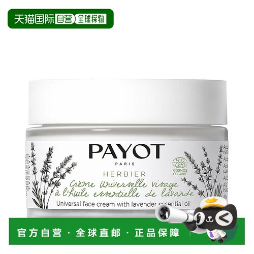 欧洲直邮payot面霜补水保湿滋润舒缓修护嫩肤不粘腻晚霜日霜正品