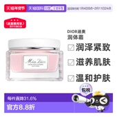 欧洲直邮CHRISTIAN 滋润香味 150ml保湿 DIOR 迪奥小姐花漾润体霜